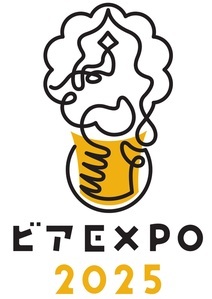 ビアEXPO2025 幕張メッセ出店のお知らせ