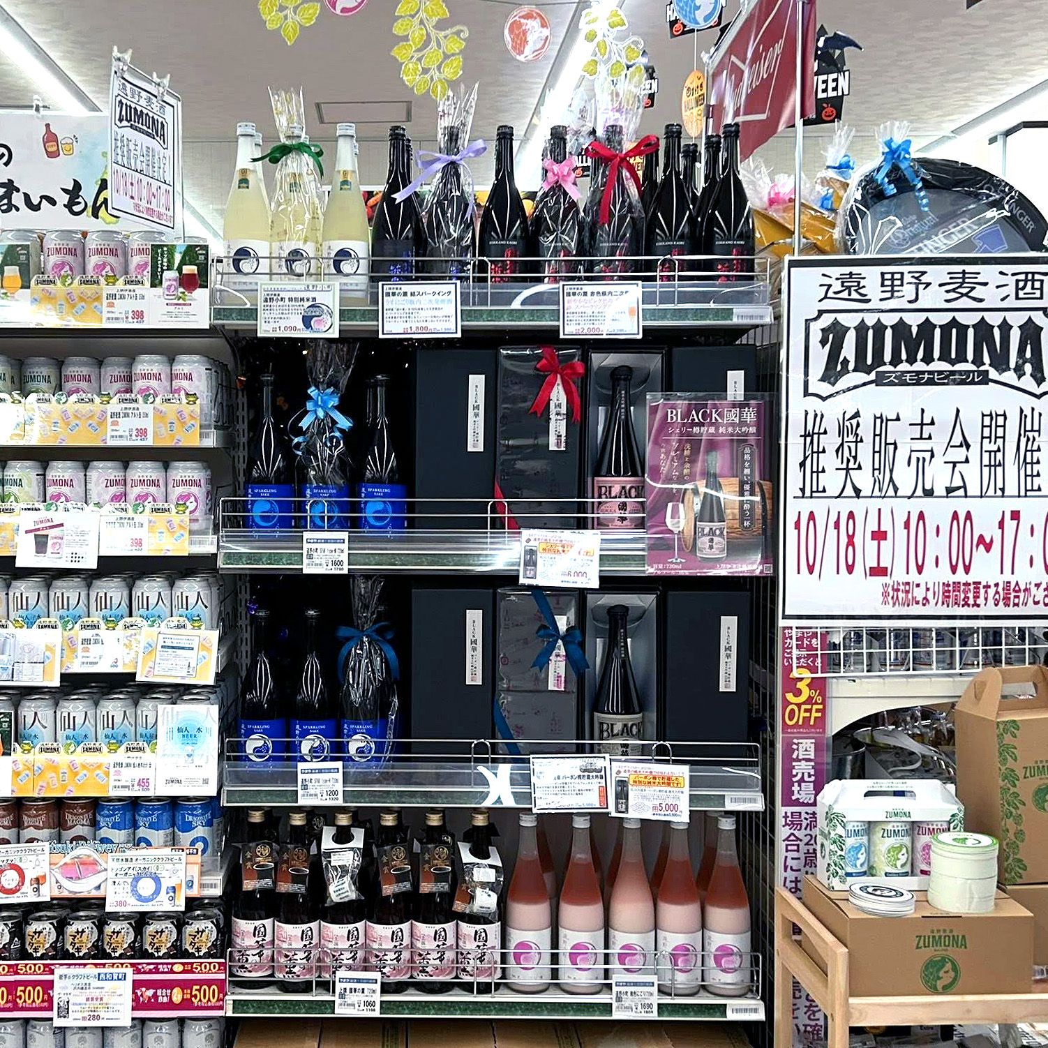 やまや北上店推奨販売開始のお知らせ