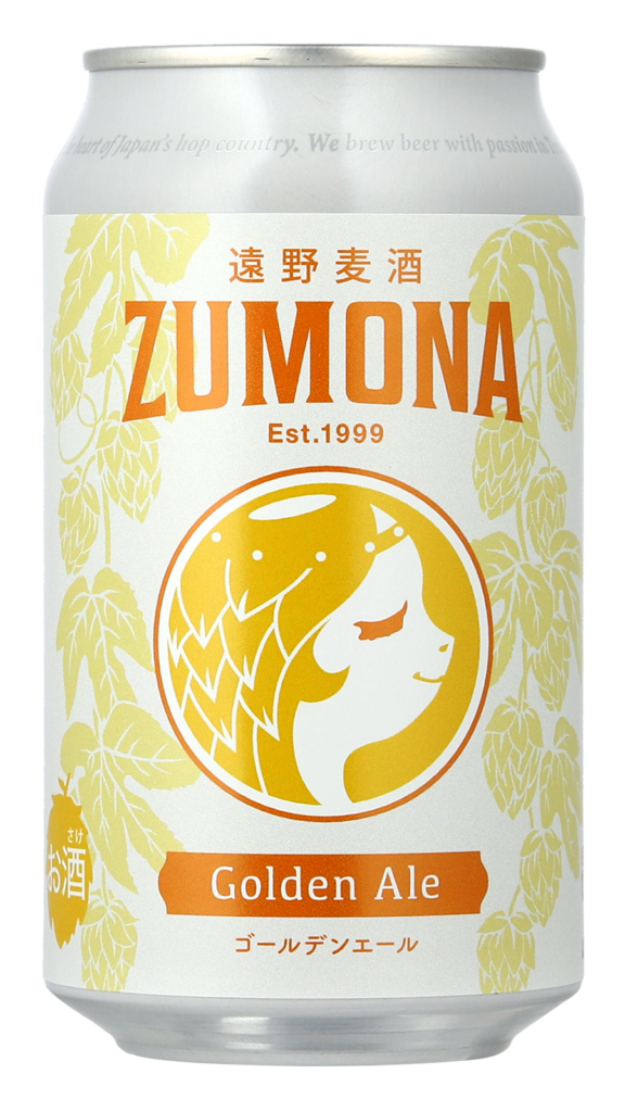 ゴールデンエール